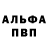 Метамфетамин пудра Kirill Selyanov